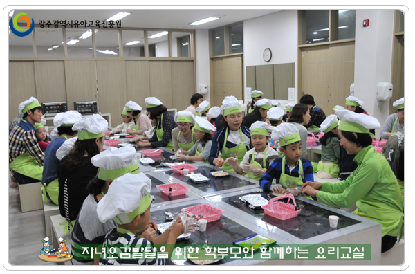 학부모와 함께하는 요리6 사본.jpg